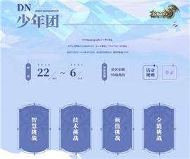 天龙八部私服怎么创办。